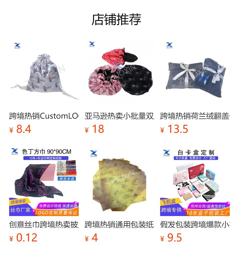 预览状态下无法点击,发布后,可点击跳转到对应的商品页面 O1CN01phkwpu1rZSsjVg1ll_!!6000000005645-0-cib.jpg