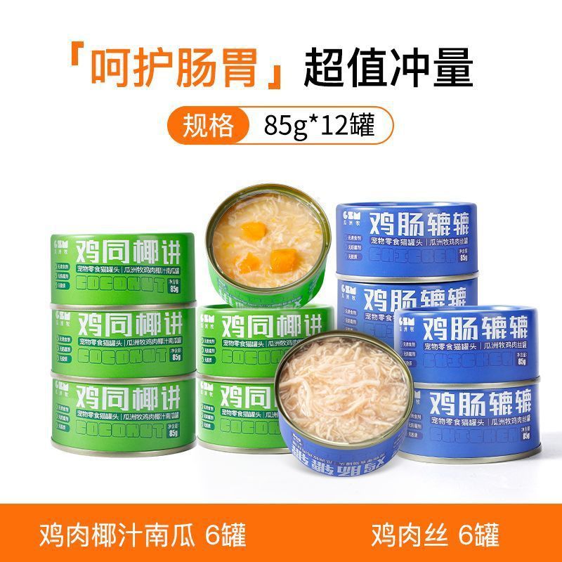 Comida enlatada para gatos, latas de comida principal, bocadillos nutritivos y deliciosos para gatos, 24 latas por caja, compra al por mayor, dropshipping, venta al por mayor, envío gratuito.