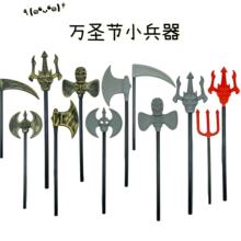 万圣节道具仿古武器角色扮演影视士兵手持兵器道具儿童节演出玩具