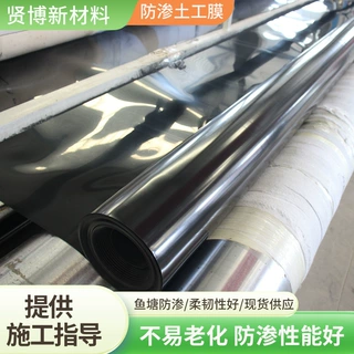 定制土工膜两布一膜防渗膜垃圾填埋场沼气池防渗聚乙烯土工膜