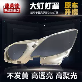 灯框;大灯、前照灯;保险杠