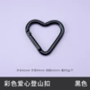 Love (1# black)