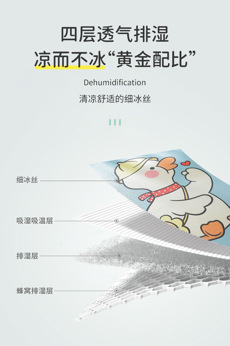 细冰丝推车席详情页_05.jpg