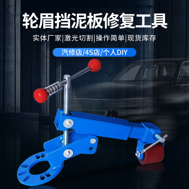 Venta de fábrica rueda ceja Dispositivo de reparación Fender herramienta rueda ceja herramienta