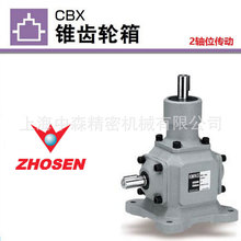 齿轮箱、齿轮箱、齿轮箱、CBX系列、转向器、KHK代理商