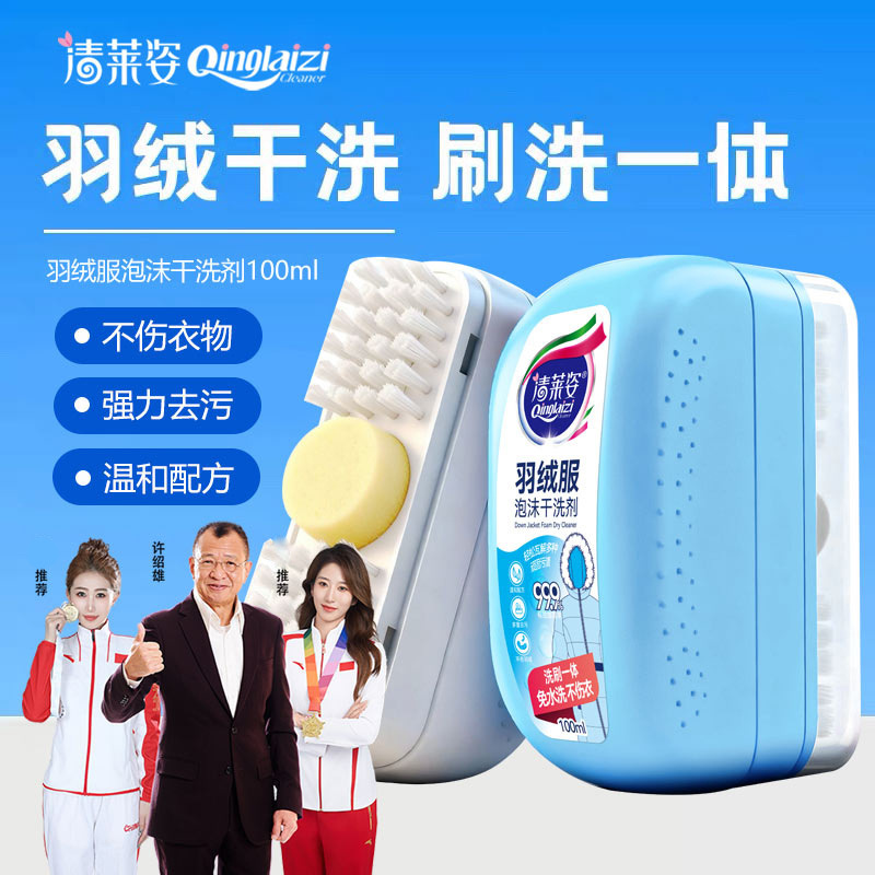 Chiang Rai Zi down Jacket Foam Dry Cleaning Agent Hand-Free down Jacket Cleaning Brush All-In-One Multi-Purpose Cleaning Brush