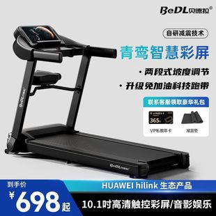 Folding Walking Machine Fitness Equipment 530(HUAWEI Sports Health) Bedra Treadmill Home Mute