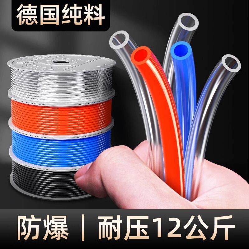 PU气管软管空压机高压防爆软管8/10/12mm耐高温透明气动压缩空气