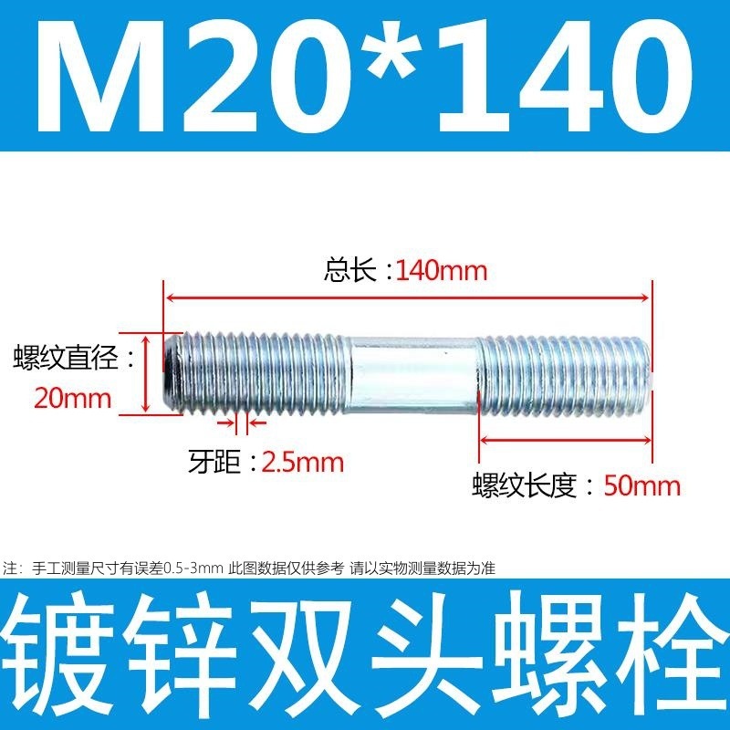 镀锌碳钢双头螺栓镀锌双头螺杆丝双头螺丝不锈钢双头螺栓双头螺柱|undefined