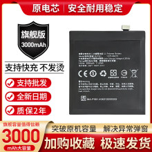 适用OPPON3 N5207 R8205 R8207 R1C BLP581 BLP587手机原装电池板