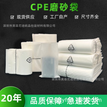CPE磨砂袋 平口袋cpe自粘袋子乳白色磨砂包装袋不干胶定制环保标