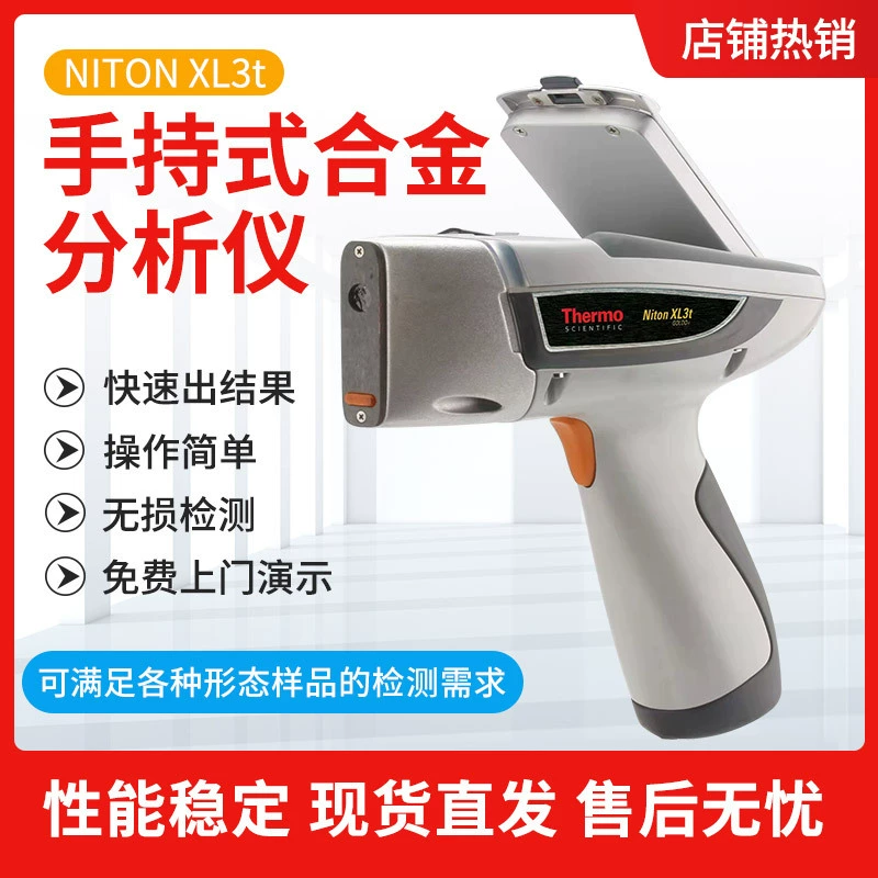 Semolfeitone Niton портативный анализатор сплавов спектрометр прямого считывания