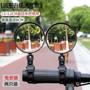 Electric bicycle rearview mirror mountain bike small accessories riding equipment full set of accessories electric bicycle motorcycle cross-border wholesale