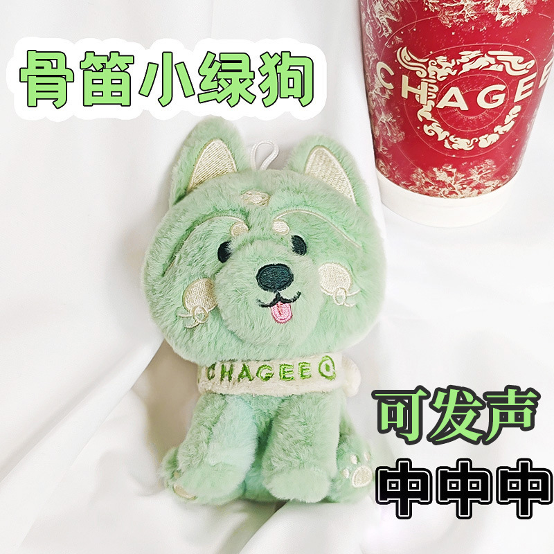 河南博物馆小绿狗毛绒玩偶公仔 小狗发声玩具文创周边包包小挂件|undefined