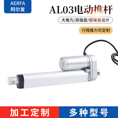 12V24V Small DC Electric Push Stoder