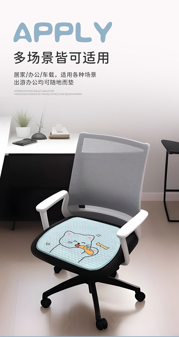 Factory Direct Supply of New Cartoon Gel Car Seat Cushion Ice Silk Cooling Pad Office Sedentary Breathable Cooling Pad Silicone Pad
