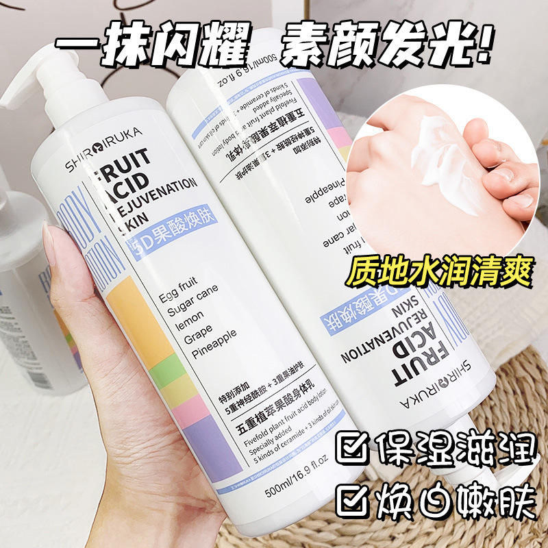 White Dolphin 5D Fruit Acid Body Lotion Moisturizing and Moisturizing Autumn and Winter Skin Whitening Nicotinamide Moisturizing lotion