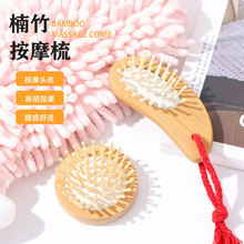芒果形楠竹便携气囊按摩梳美发顺发气垫梳按摩头部经络气囊梳tt梳