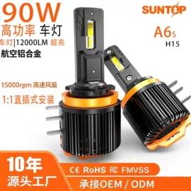 大灯、前照灯