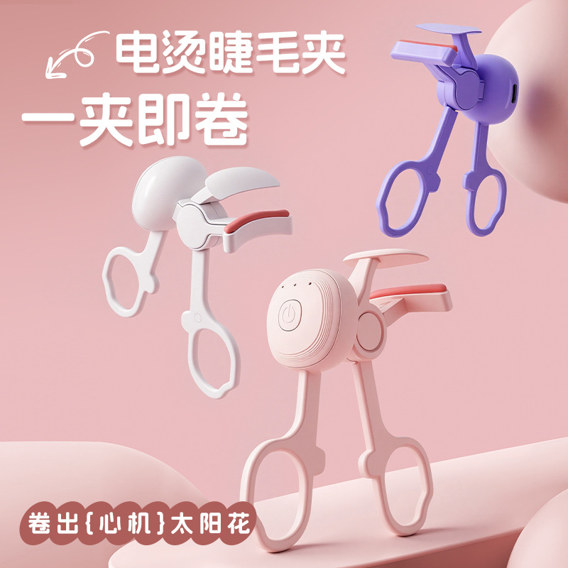 The Platform Carefully Selects Cross-Border Electric Eyelash Curlers, Portable Small Heated Electric Curlers, Rechargeable Curling and Curling Tools All-In-One