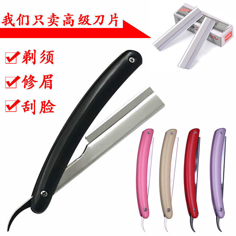 Blade Old-fashioned manual razor blade hairdressing razor scraper barber shop razor razor razor eyebrow trimming