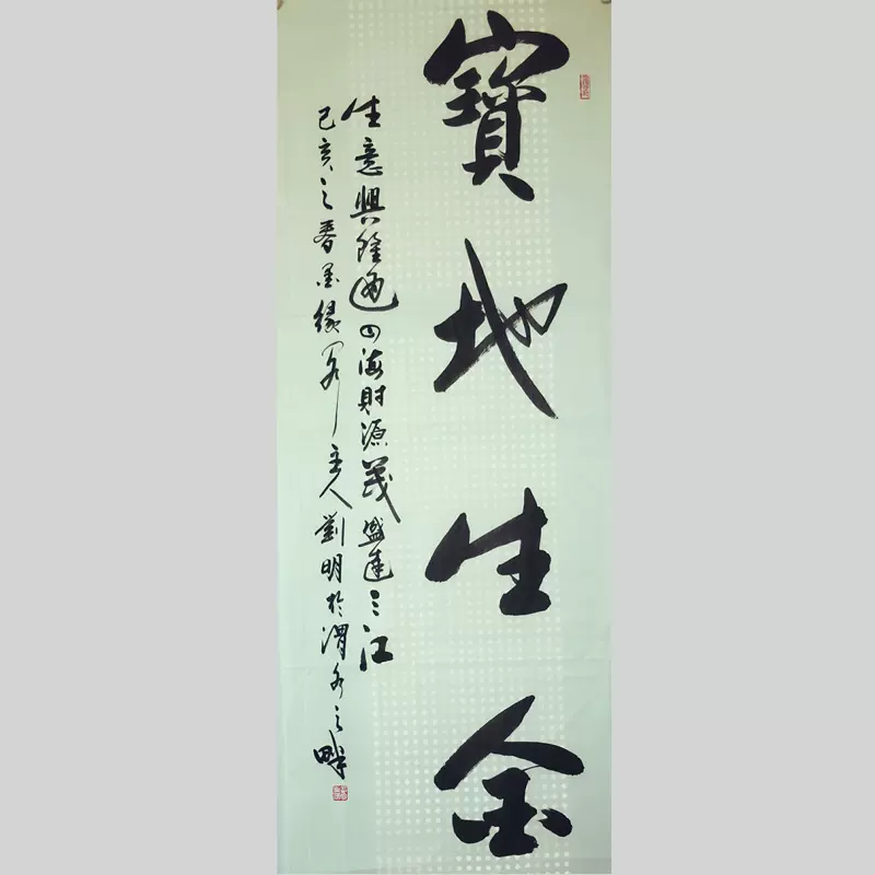 书法家真迹墨缘斋刘明手绘书法 家居会所别墅配字画