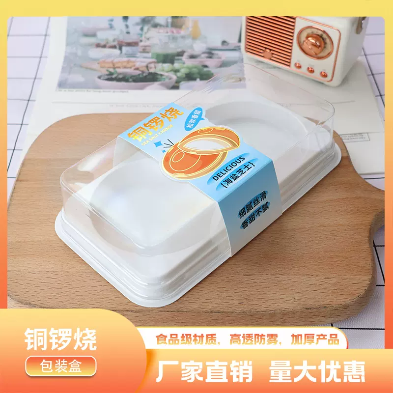 网红铜锣烧海盐芝士抹茶红豆甜甜圈烘焙包装盒食品级材质烫金工艺