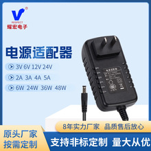 厂家供应3v6v12v24v电源适配器冰点脱毛仪按摩器智能小电器适配器