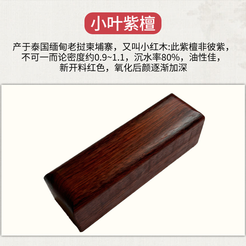 Small-leaf rosewood submerged in water