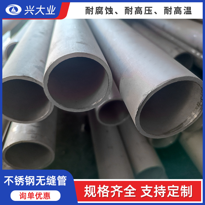 304大口径不锈钢无缝管高压流体锅炉管工业管316厚壁不锈钢管厂家