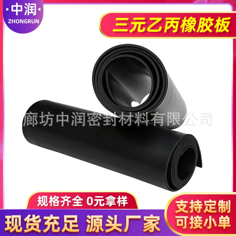 Водонепроницаемый материал Резиновый лист EPDM для строительного производителя производит электроизоляции и устойчивые к электроэнергетики резиновые подушечки.