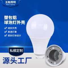 メーカー直販ダイカストアルミ電球ケースプラスチックバッグアルミ電球ケース5W12W15W18W電球セット