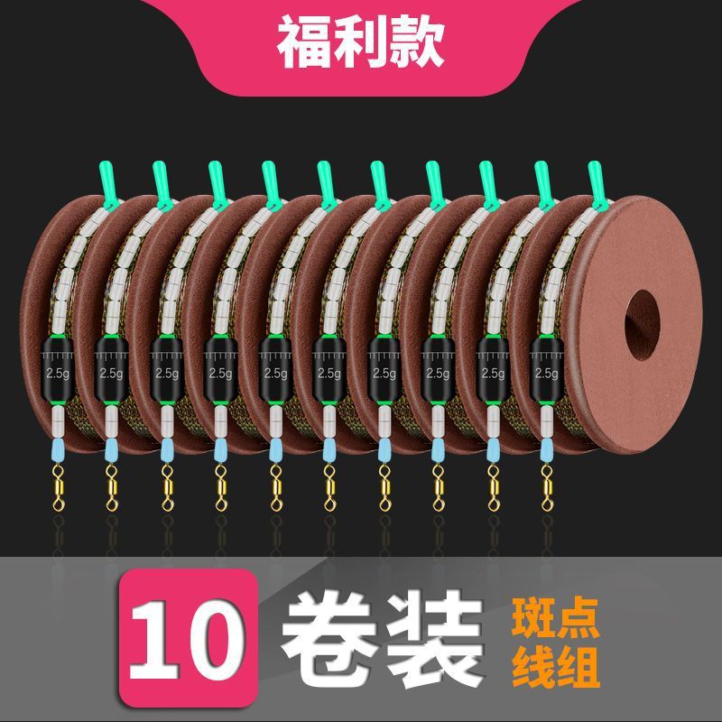 【八字环款】斑点线组钓鱼线套装全套拉力绑好成品线台钓主线