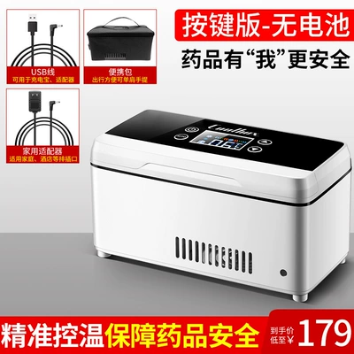 Coolbao Insulin Refrigeration Box Mini Portable Refrigerator Car-Mounted Refrigeration Thermostat Box 2-8 Degrees Portable for Car Use (Soyuducular) - small-box-button-no-battery