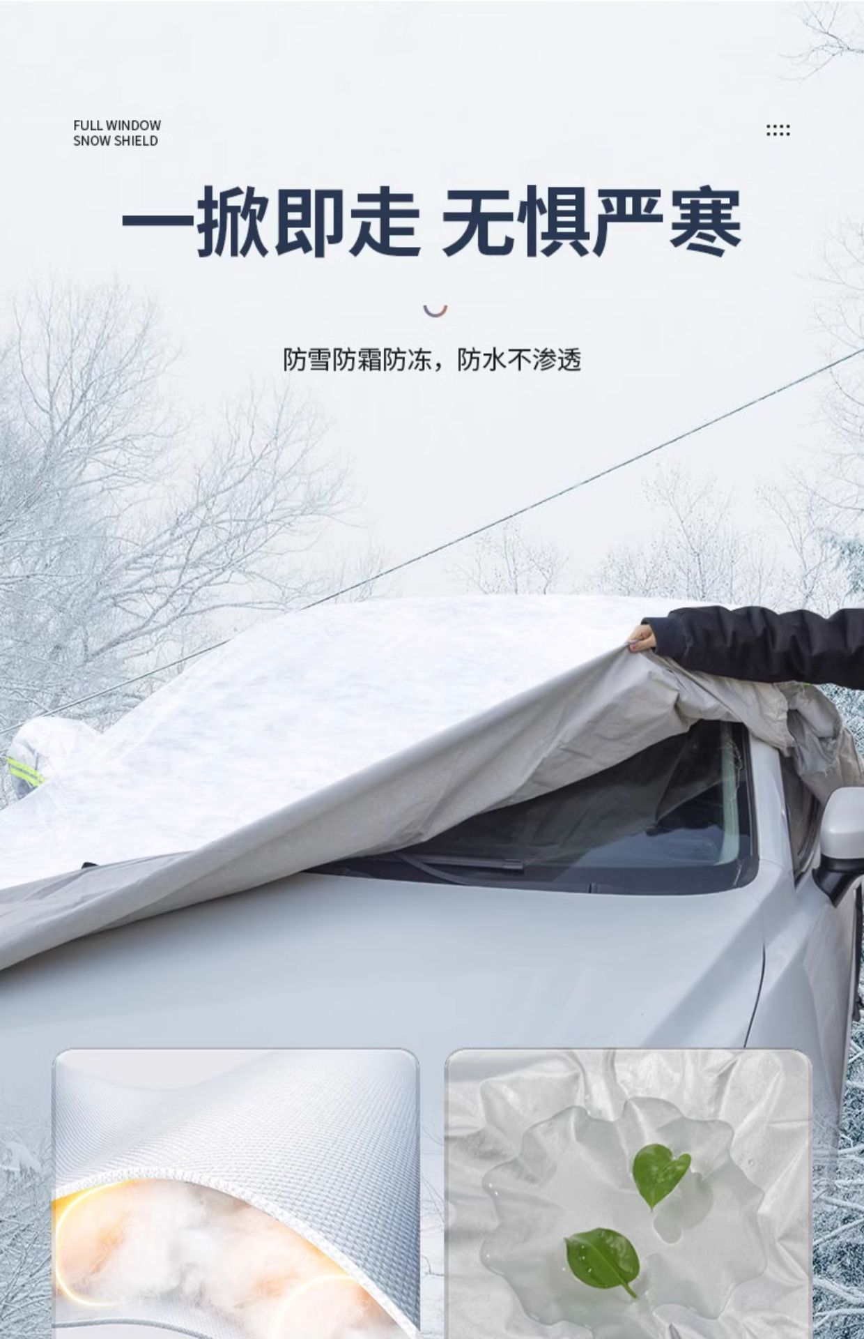 Car snow cover anti-snow cover winter car cover front shield anti-freezing cover anti-frost window cover cloth car coat winter thickened