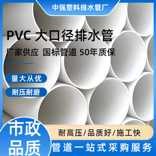 pvc��ˮ�ܴ�ڏ�315mm400mm500mm�������̵�����ˮ����pvc��