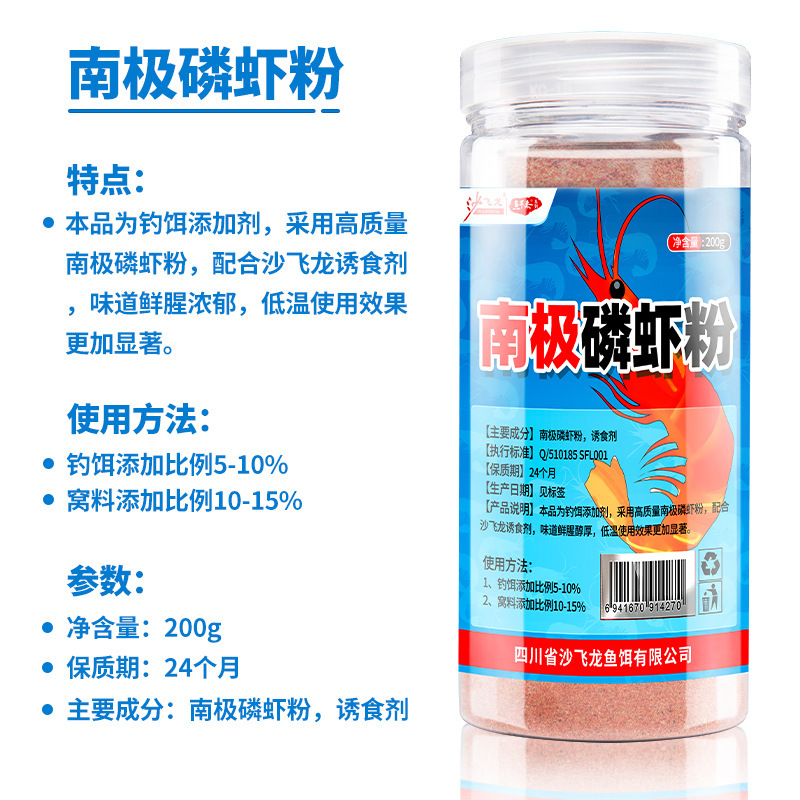 【南極リンエビ粉】紅虫粉濃生臭い秋冬は黒坑釣り餌添加剤瓶のフナを誘います。|undefined