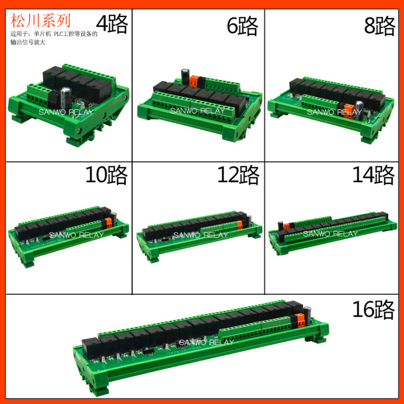 8路松川リレーモジュール833h-1c光結合隔離5a制御板plc出力12v 24vdc|undefined