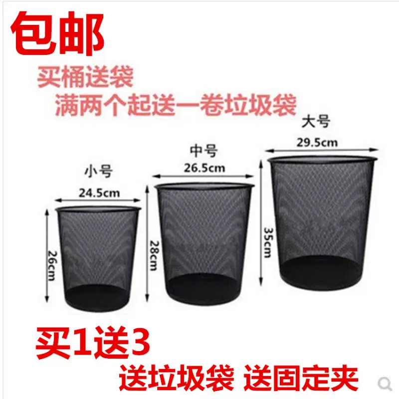 加厚铁网垃圾桶家用金属垃圾篓办公室铁丝网废纸篓卫生间无盖垃圾