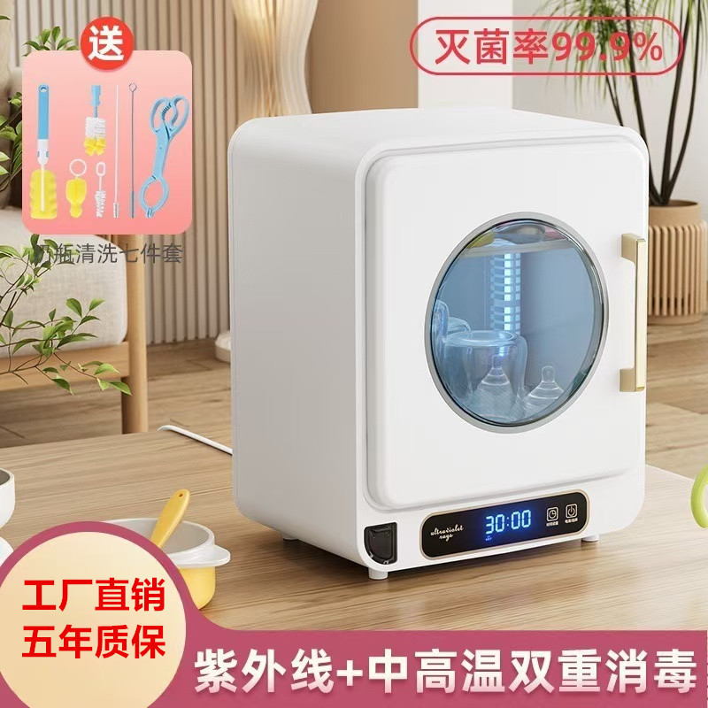 Baby Bottle Sterilizer with Drying Two-in-One Ultraviolet Disinfection Cabinet Baby Special Toys Disinfection Small Dryer
