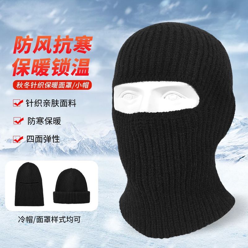 瑞東秋冬ニット帽子屋外厚手騎乗保温マスク男性二重スキー両用冷帽新型|undefined