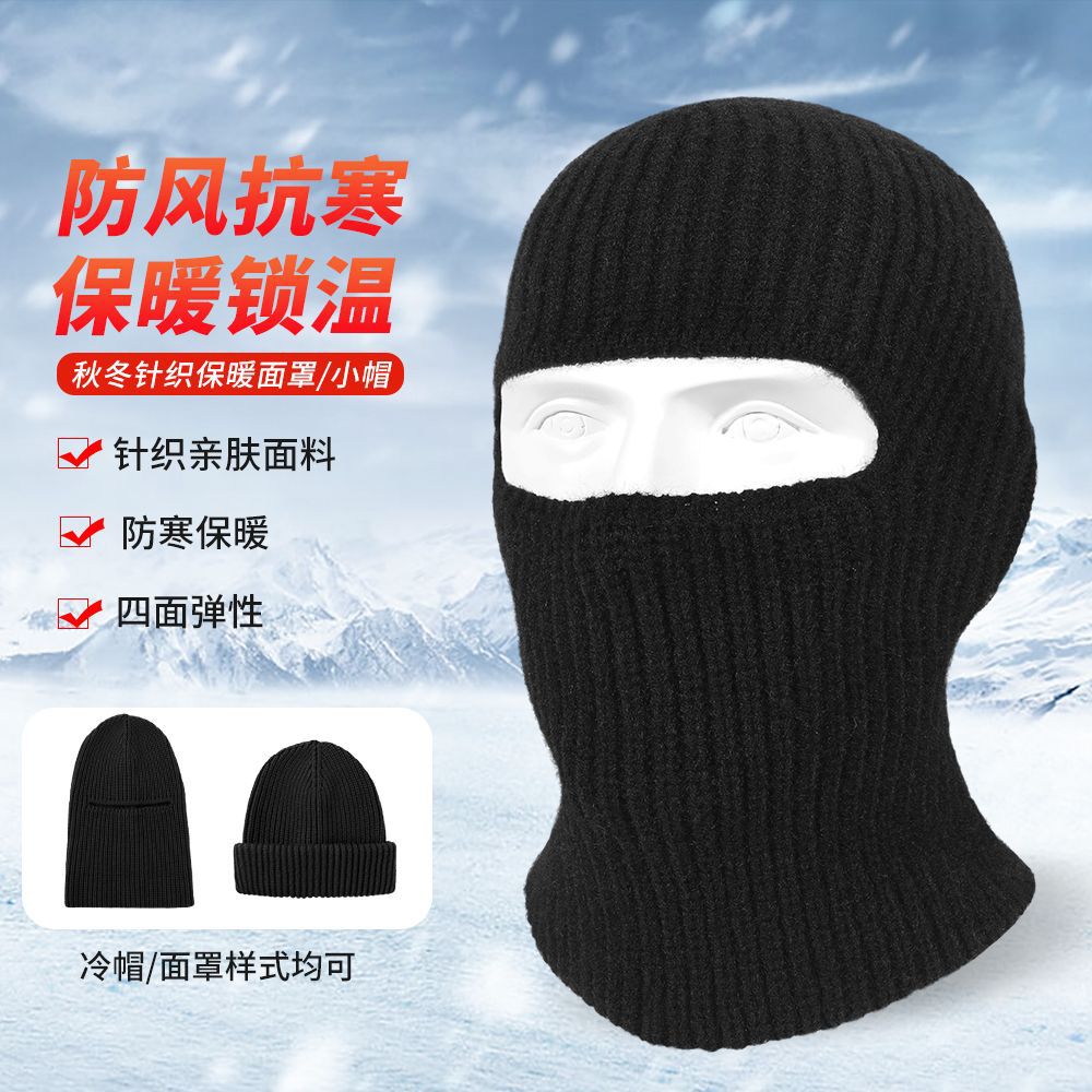 Ruidong Autumn and Winter Knitted Hat Outdoor Thickened Cycling Warm Mask Men's Double-Layer Skiing Dual-Use Cold Hat New