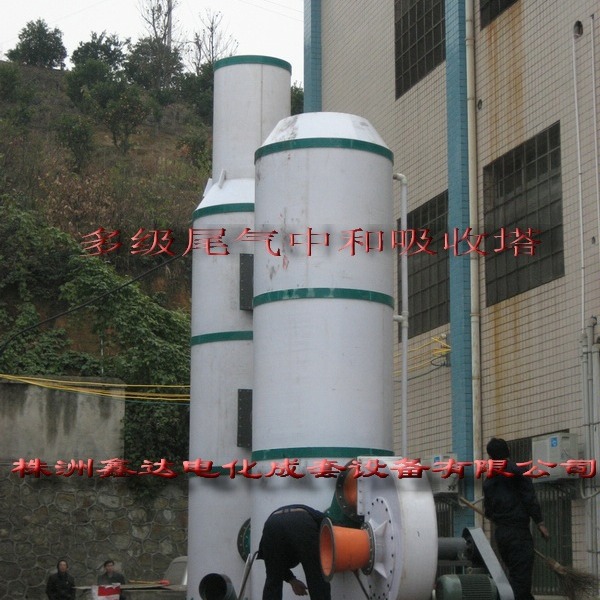 生产供应银电解尾气净化设备 真空吸收机组 尾气中和塔