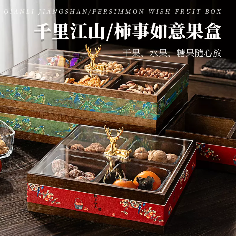 新中式干果盒家用2024新款客厅瓜子糖果茶几实木坚果零食收纳盒