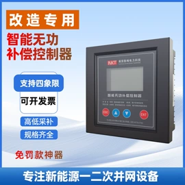 配电柜;箱式变电站;补偿装置