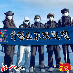 �ÿ�ɽ�|�gӭ���M���l����ö��Ƶ�ɽ�������մ��������M��������