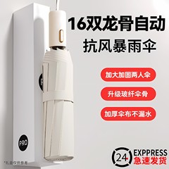 リングバックル全自動傘ダブル厚く強化された晴雨兼用日傘日焼け止め傘卸売カスタム日傘