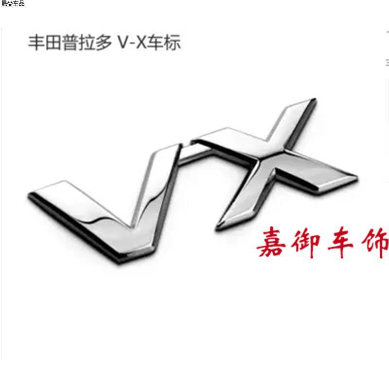 适用于丰田霸道普拉多V6车标志VX TXL VXL车贴尾箱排量标字母尾标|undefined