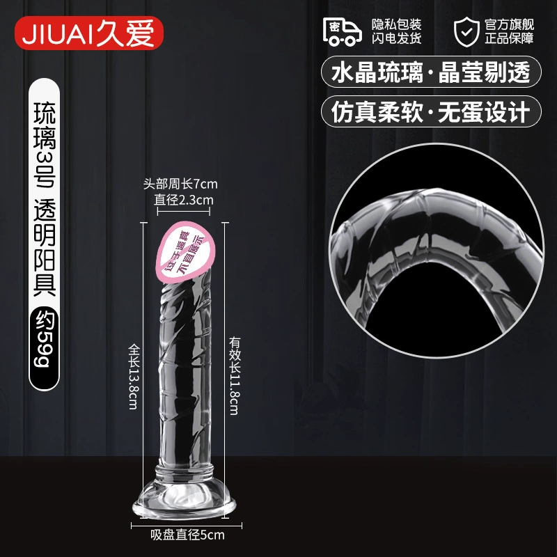 久爱 Liuli прозрачный симулированный пенис, фаллоимитатор для женской мастурбации, эротическая игрушка-«пушка» для взрослых