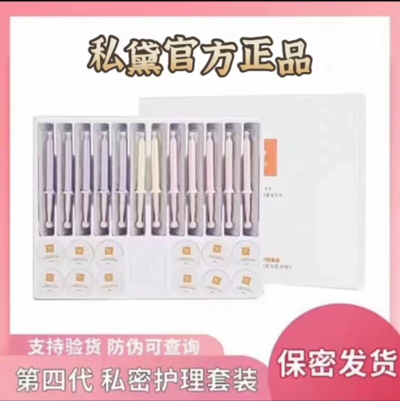 Official Genuine Product Private Care Set for Women, Firming and Repairing Gel for Private Parts, Fourth Generation Official Genuine Product Private Care Set for Women, Firming and Repairing Gel for Private Parts, Fourth Generation